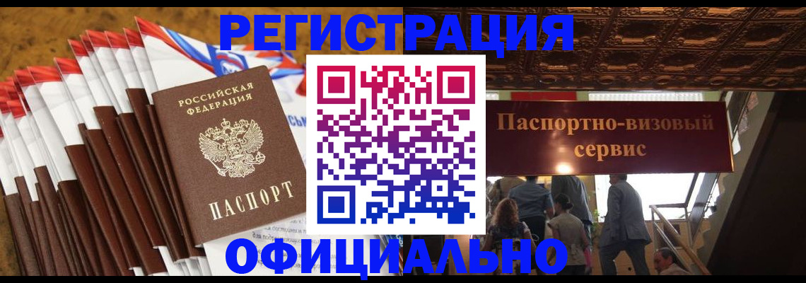 прописка гарантия в Знаменске