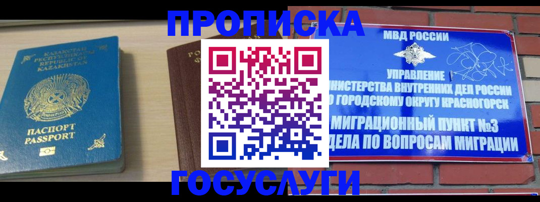 временная регистрация адрес в Знаменске