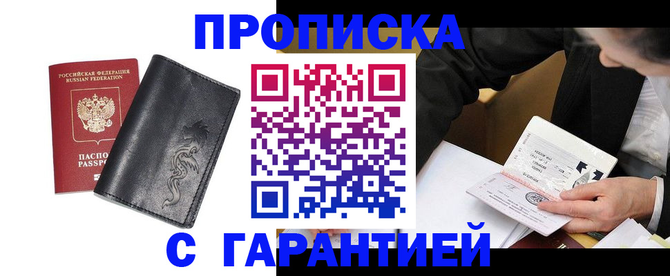 найти адрес прописки в Знаменске